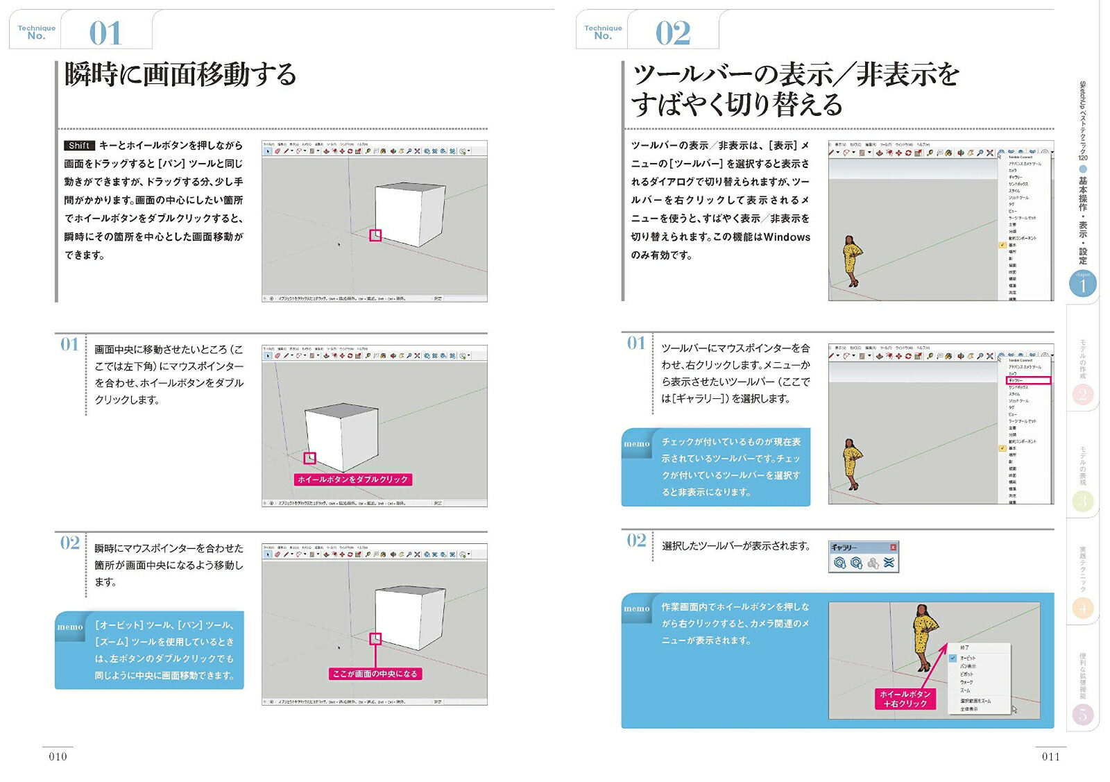 楽天ブックス Sketchupベストテクニック1 山形雄次郎 スケッチアップ ユーザーグループ 本