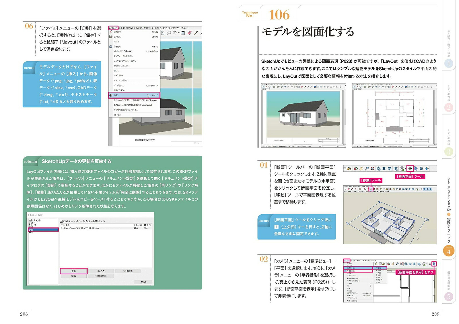 楽天ブックス Sketchupベストテクニック1 山形雄次郎 スケッチアップ ユーザーグループ 本