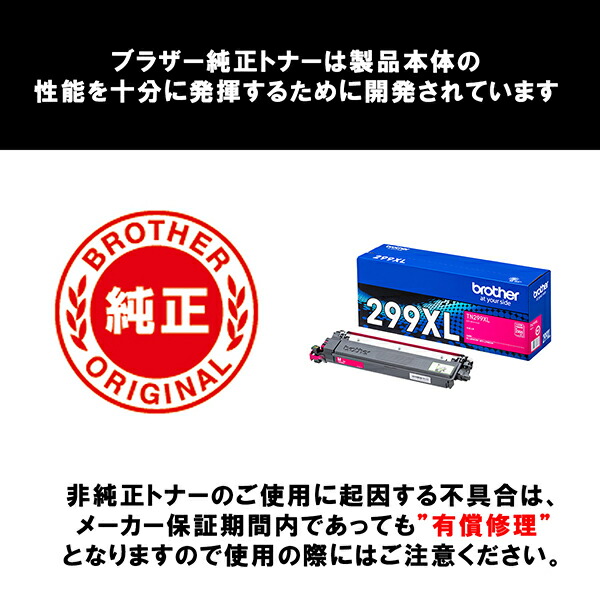 ブックス: 【ブラザー純正】トナーカートリッジ TN299XLM 対応型番:HL-L3240CDW、MFC-L3780CDW 他 - ブラザー - 4977766828758 : PCソフト・周辺機器