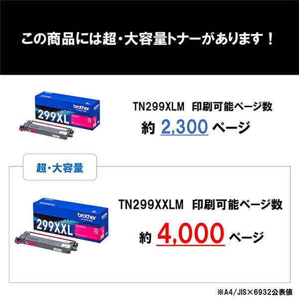 ブックス: 【ブラザー純正】トナーカートリッジ TN299XLM 対応型番:HL-L3240CDW、MFC-L3780CDW 他 - ブラザー - 4977766828758 : PCソフト・周辺機器