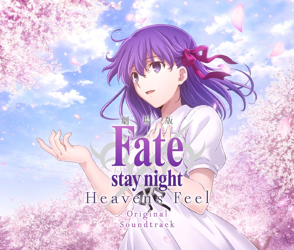 【楽天ブックス限定先着特典】劇場版Fate/stay night [Heaven's Feel] Original Soundtrack 【通常盤】(A4クリアファイル)画像