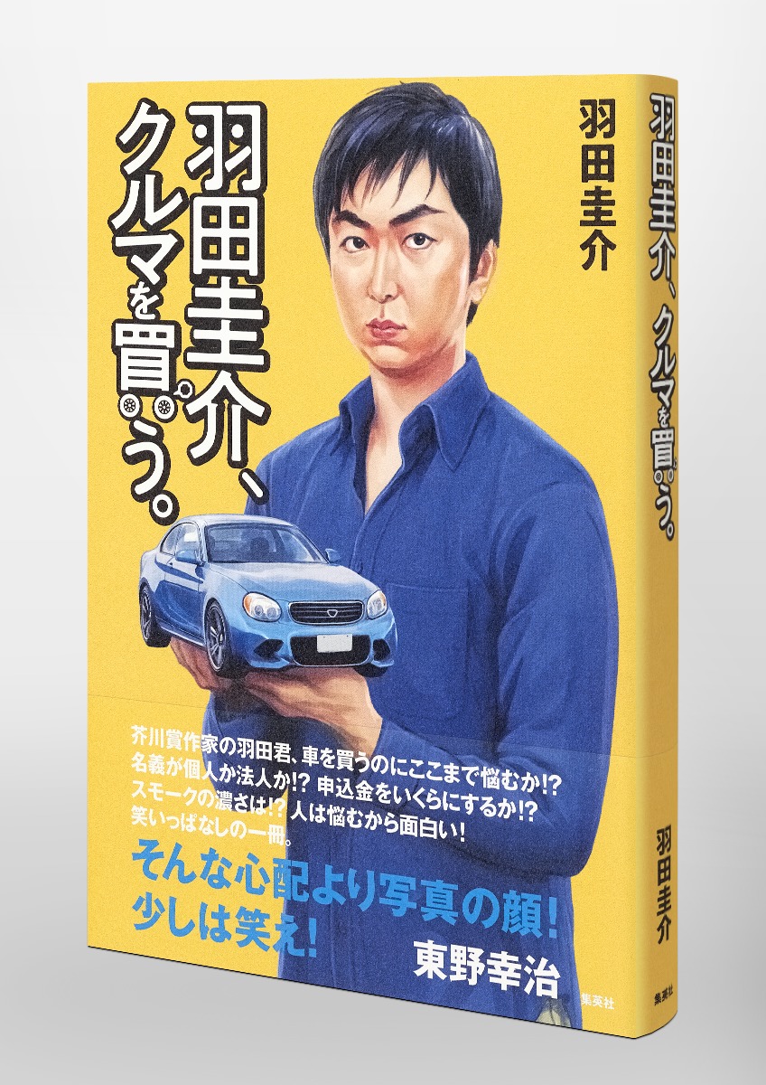 ���ķ��𡢥���ޤ��㤦��[���ķ���]