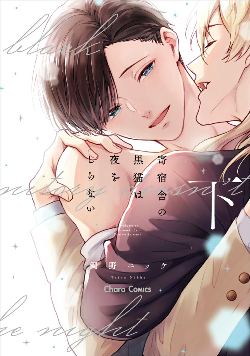 ɼˤιǭ򤷤ʤʲˡCharaߥå[˥å]