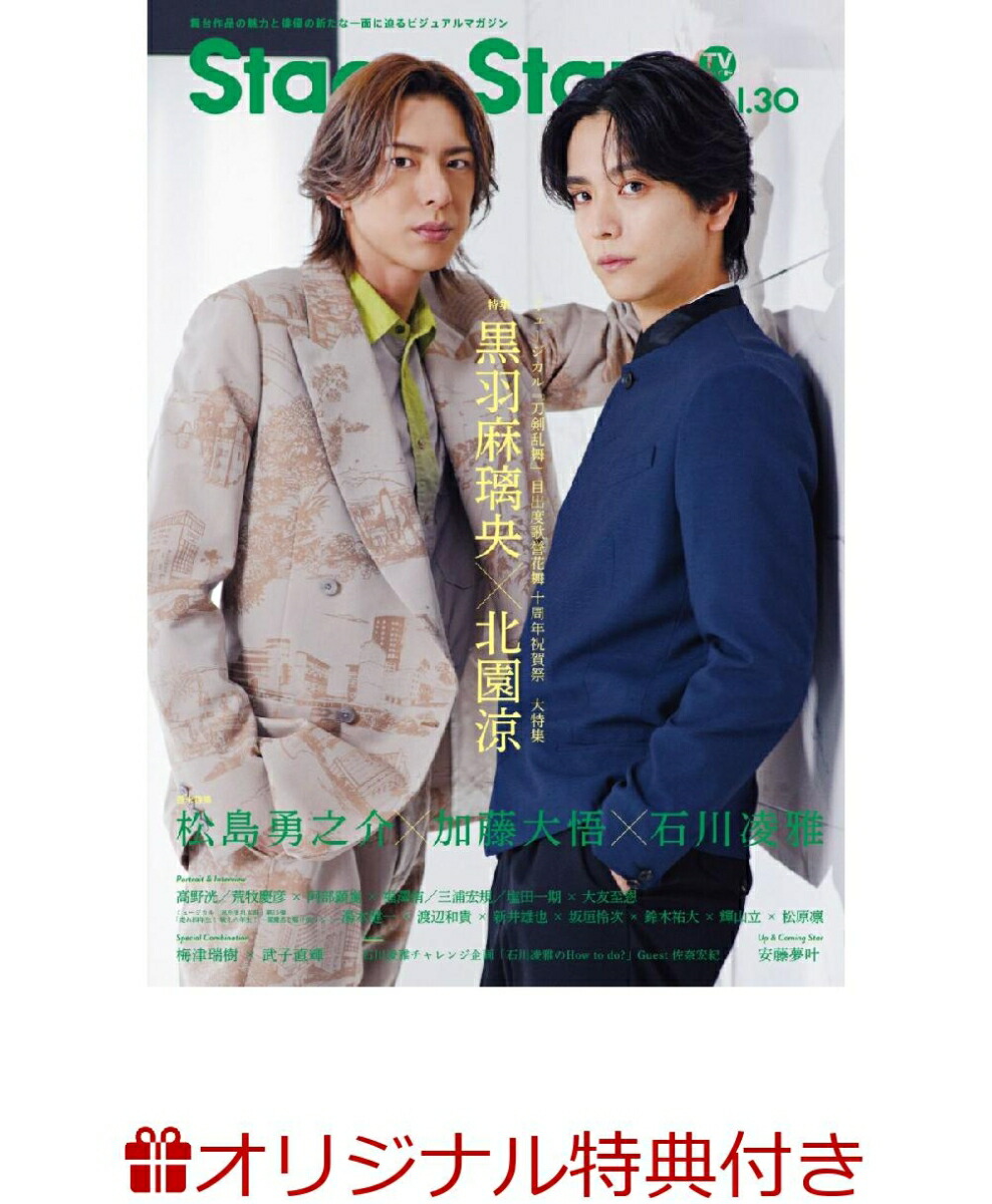 ڳŷ֥åŵTVStageStarsvol.30(ܷµ߿ͺߺ缡ʹߵΩ߾̿2祻å)
