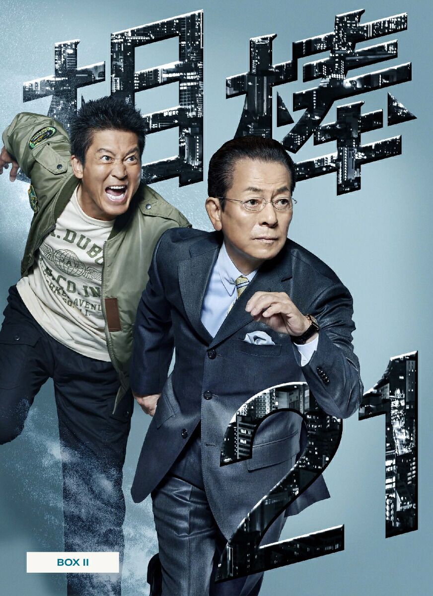 ブックス: 相棒 season21 DVD-BOX 2 - 水谷豊 - 4907953268760 : DVD