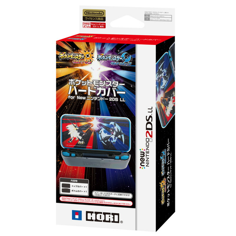 楽天ブックス ポケモンハードカバー For Newニンテンドー2ds Ll ウルトラサンムーン New2ds Ll用 Nintendo 3ds ゲーム