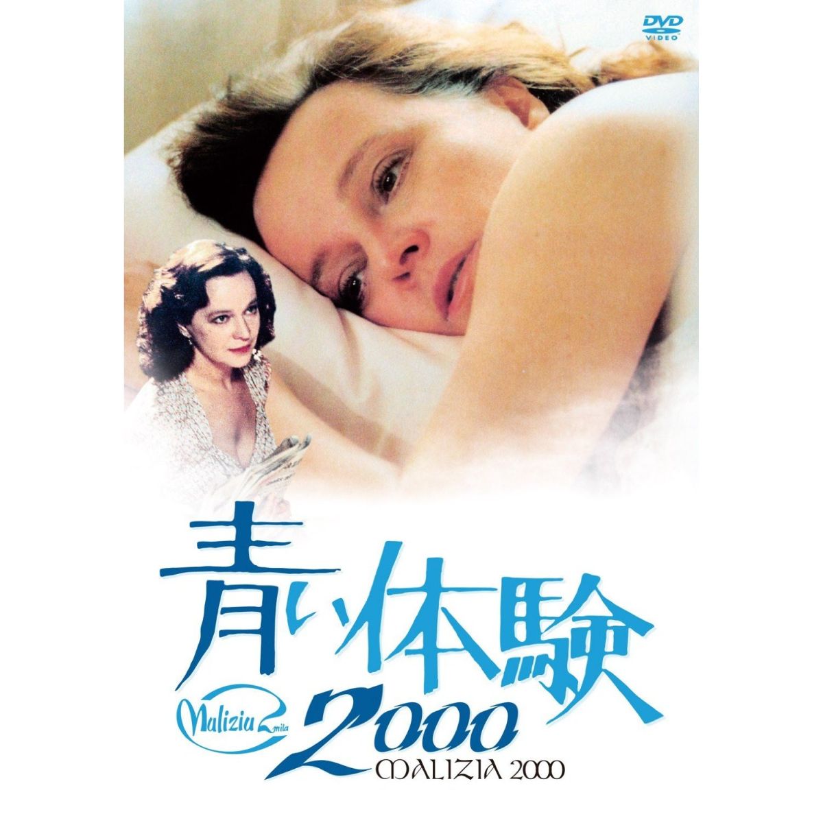 楽天ブックス: 青い体験2000 - サルヴァトーレ・サンペリ - ラウラ