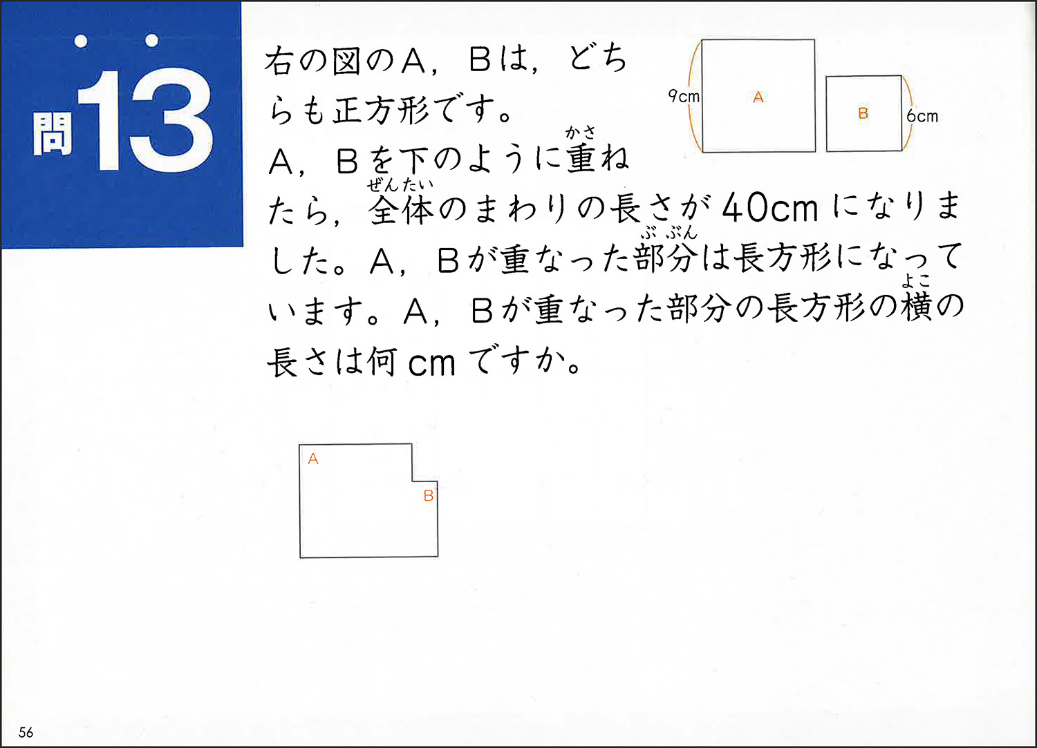 宮本算数教室の教材 賢くなる算数 基礎セット 全48巻 - 本