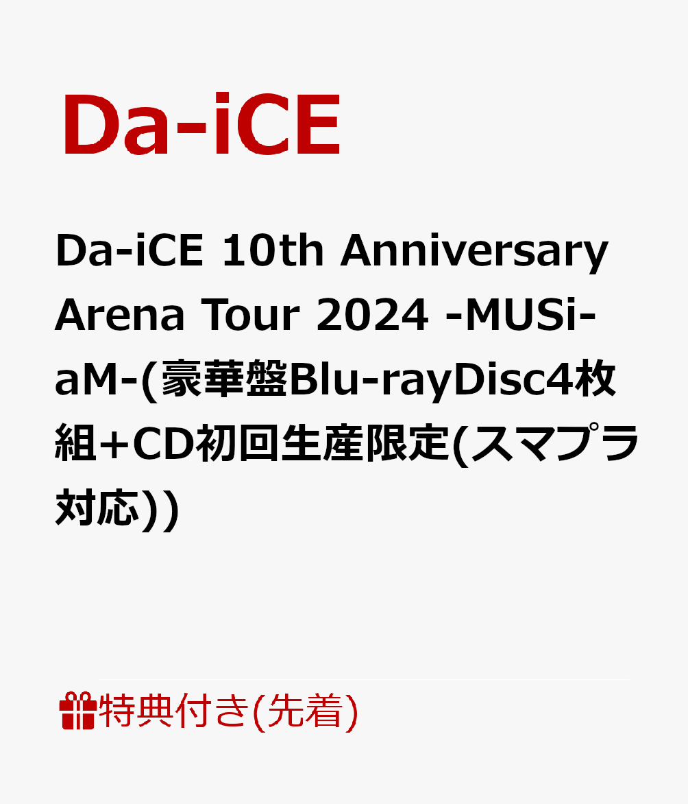 初回生産限定豪華盤 Da-iCE『MUSi-aM』4枚組