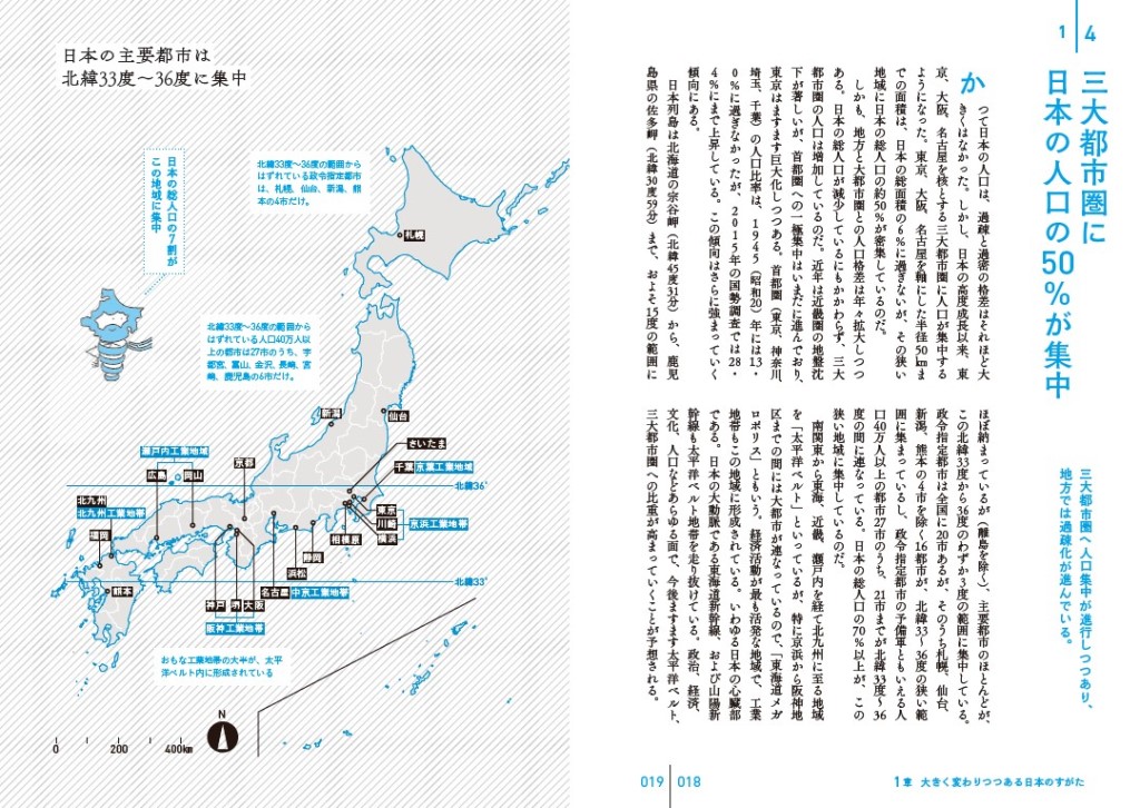 楽天ブックス 教養としての日本地理 浅井 建爾 本