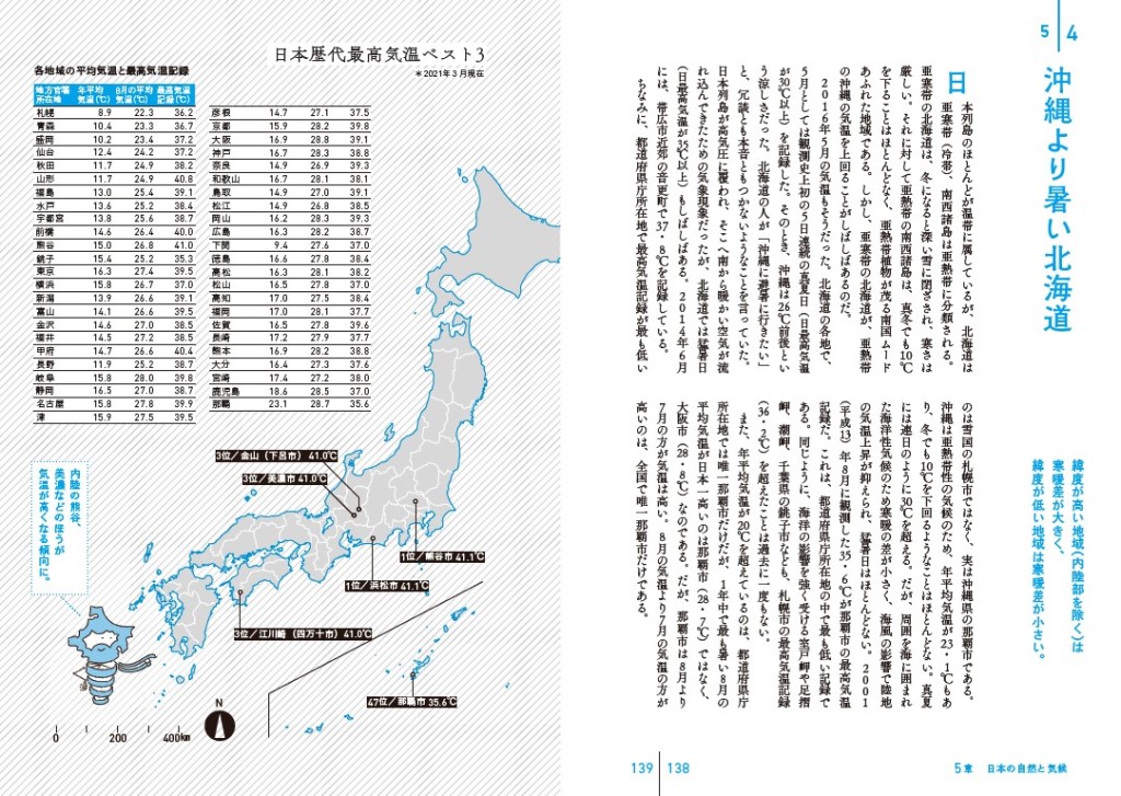 楽天ブックス 教養としての日本地理 浅井 建爾 本