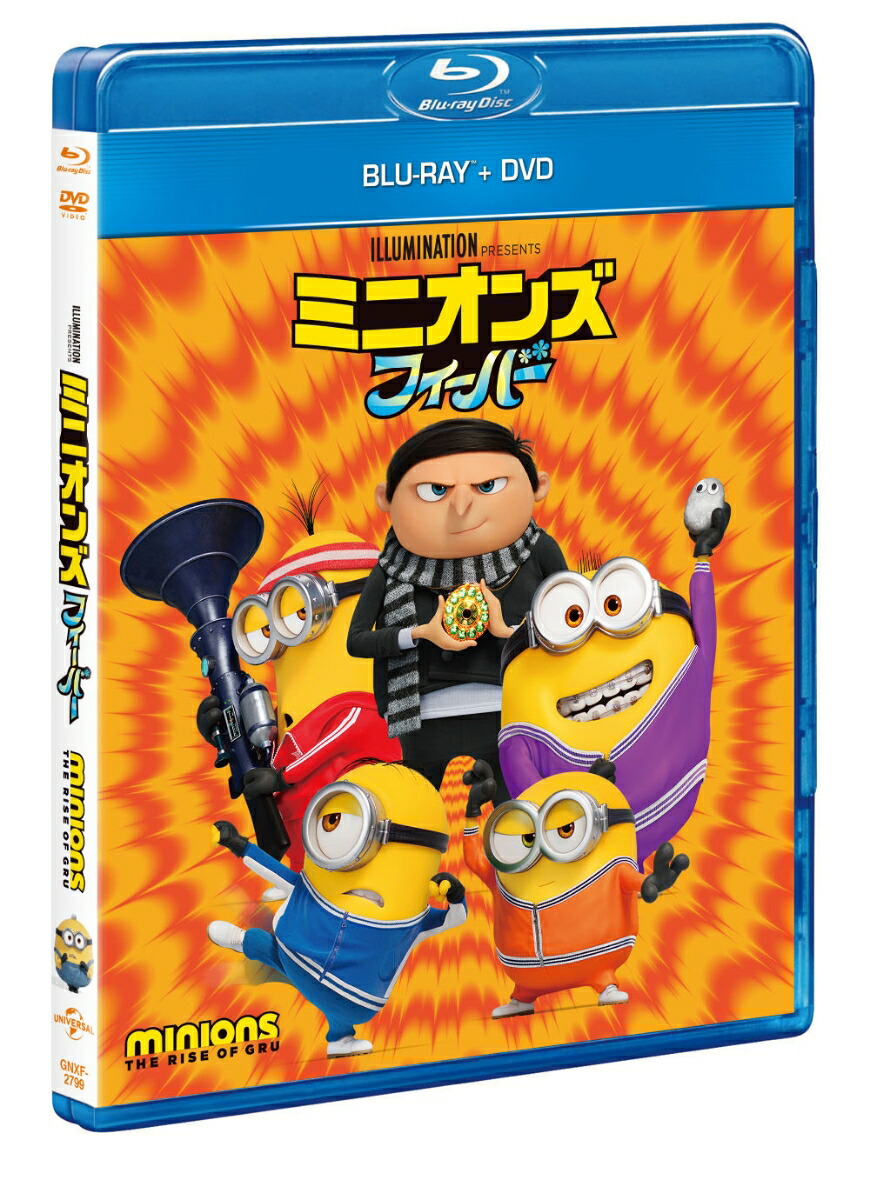 ミニオンズフィーバーブルーレイ＋DVD【Blu-ray】[スティーヴ・カレル]