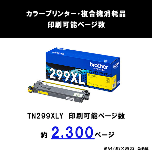 ブックス: 【ブラザー純正】トナーカートリッジ TN299XLY 対応型番:HL-L3240CDW、MFC-L3780CDW 他 - ブラザー - 4977766828765 : PCソフト・周辺機器