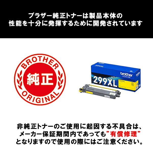 ブックス: 【ブラザー純正】トナーカートリッジ TN299XLY 対応型番:HL-L3240CDW、MFC-L3780CDW 他 - ブラザー - 4977766828765 : PCソフト・周辺機器