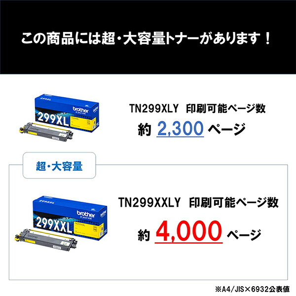 ブックス: 【ブラザー純正】トナーカートリッジ TN299XLY 対応型番:HL-L3240CDW、MFC-L3780CDW 他 - ブラザー - 4977766828765 : PCソフト・周辺機器