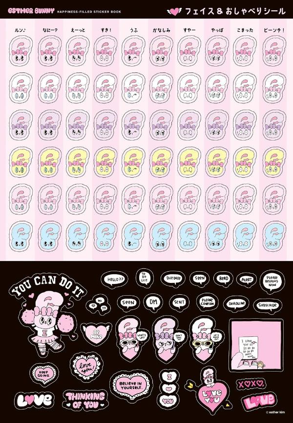 エスターバニーのハピネスいっぱいシールブック [ 講談社 ]