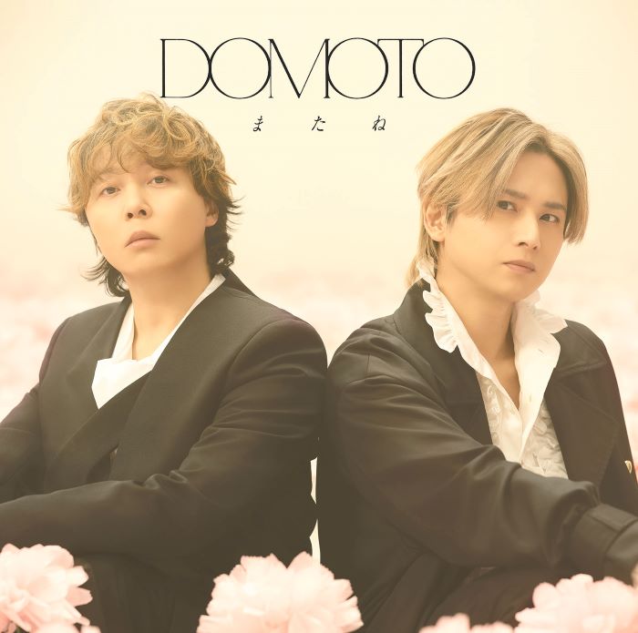 DOMOTO またね 初回限定盤 3枚セット 楽天ブックス: またね (初回盤A CD＋Blu-ray) - DOMOTO