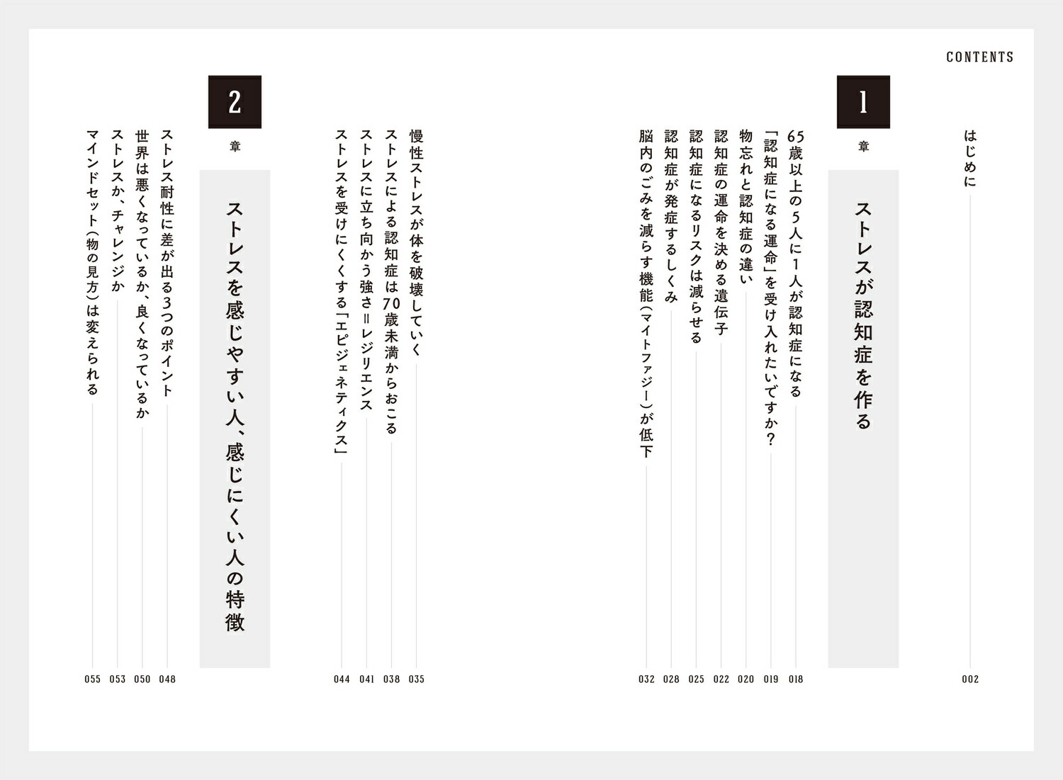 楽天ブックス: 認知症にならない ストレスマネジメント 医師が実践する 脳ダメージをはねのける方法（1） - 石黒 成治