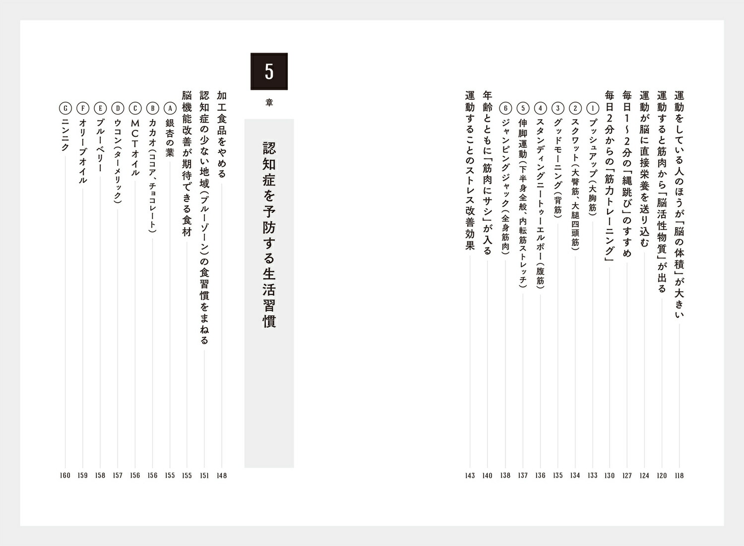 楽天ブックス: 認知症にならない ストレスマネジメント 医師が実践する 脳ダメージをはねのける方法（1） - 石黒 成治