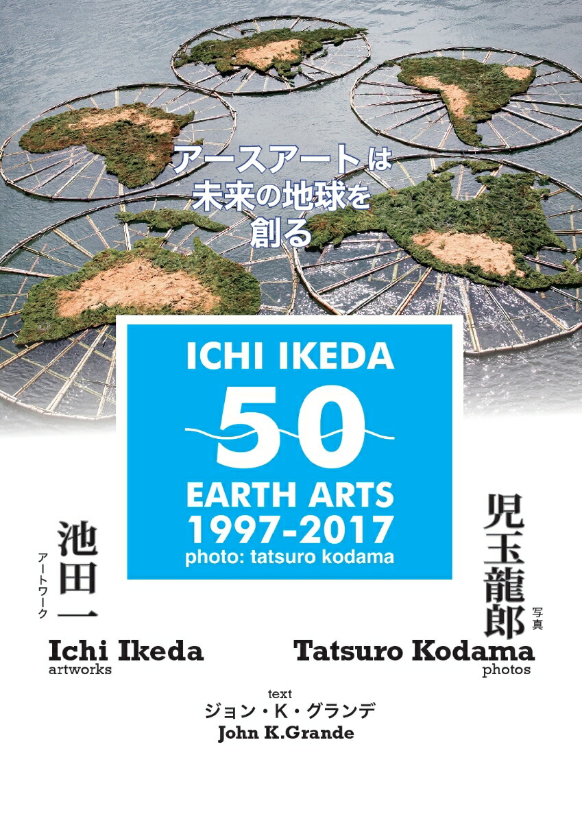 PODICHIIKEDA50EARTHART:Ȥ̤ϵϤ[İ]