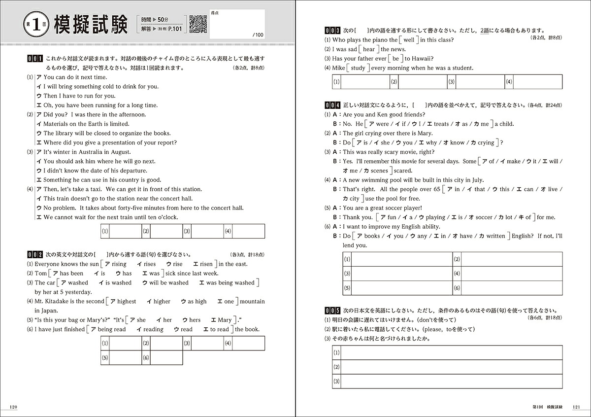 難問題精選高校入試英語[Gakken]