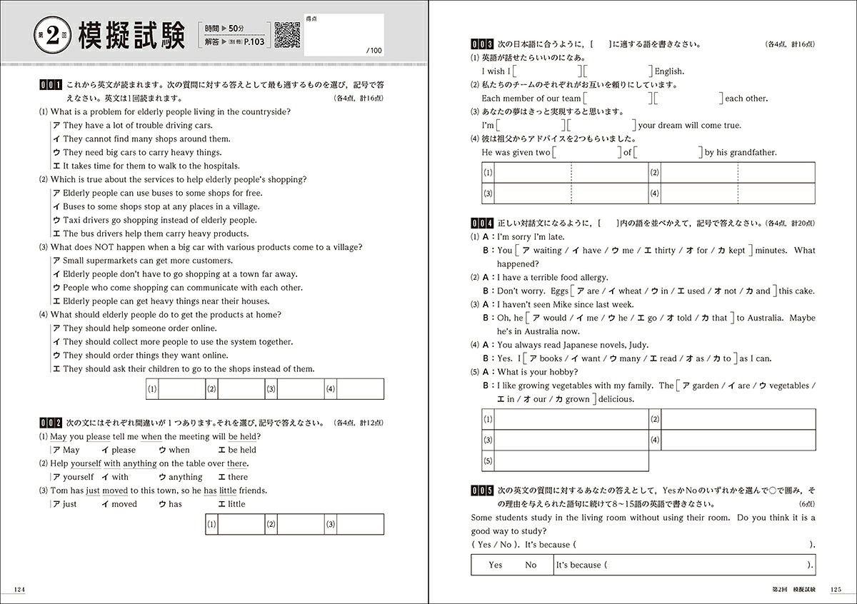 難問題精選高校入試英語[Gakken]