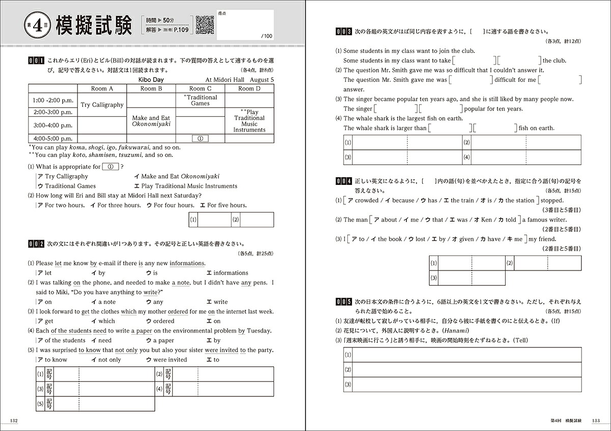 難問題精選高校入試英語[Gakken]