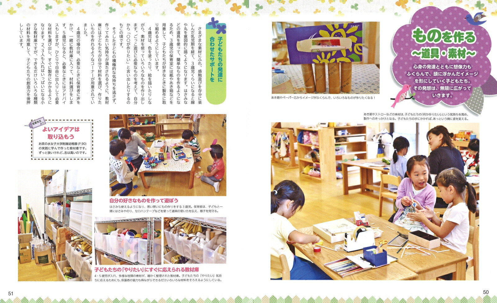 楽天ブックス 0 5歳児 子どもの やりたい が発揮される保育環境 主体的 対話的で深い学びへと誘う 宮里暁美 9784058008768 本
