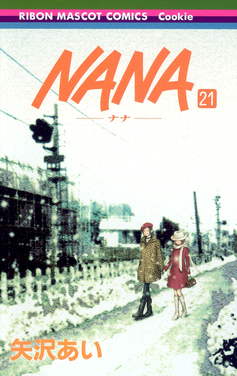 NANA 矢沢あい 当時物 GIFT BOX 時計とベルト ナナ NANA 矢沢あい 当時物 GIFT BOX 時計とベルト ナナ