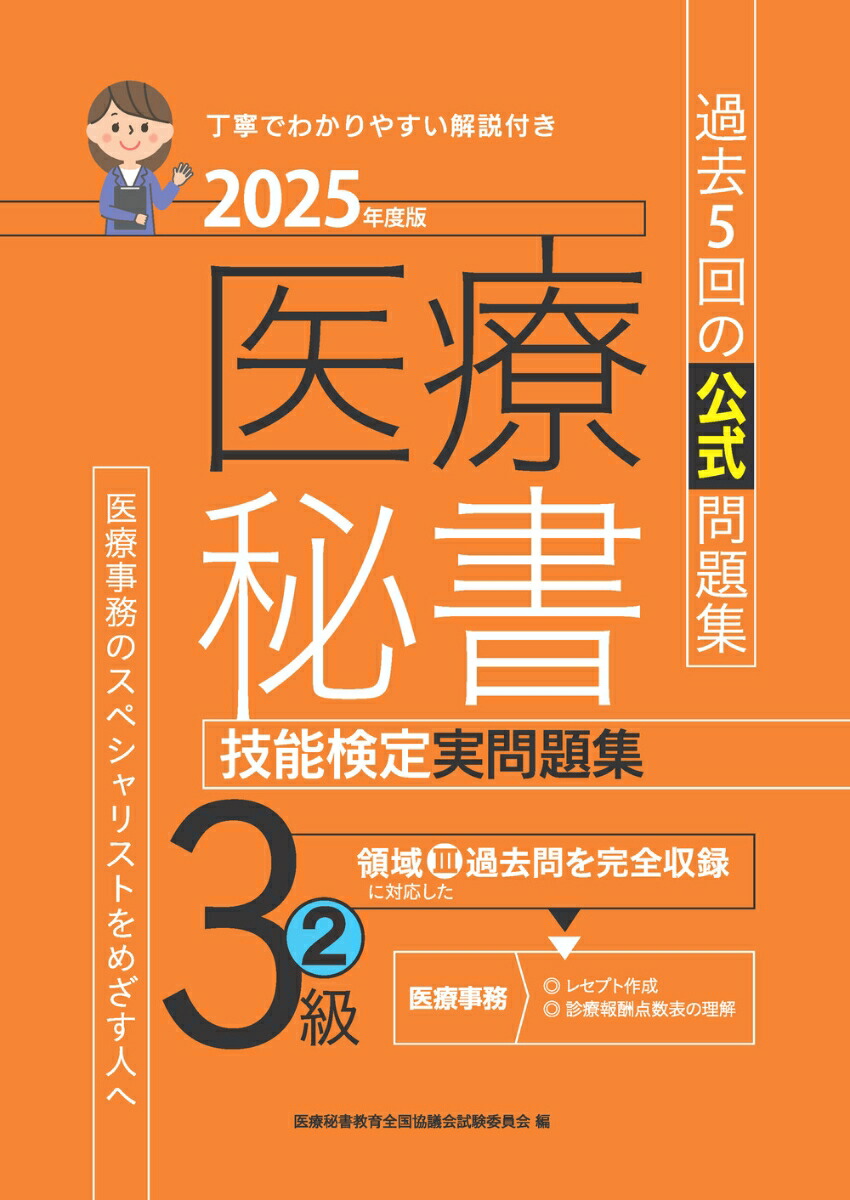 2025ǯ���ǰ������ǽ��������꽸3��(2)[������񶵰����񶨵Ĳ��Ѱ���]