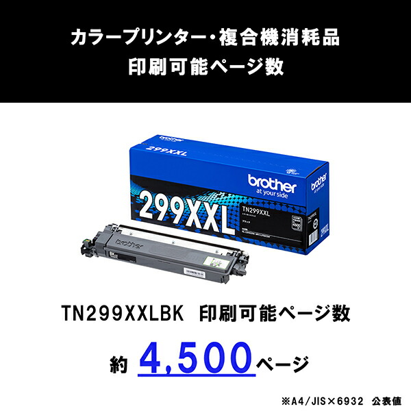 ブックス: 【ブラザー純正】トナーカートリッジ TN299XXLBK 対応型番:HL-L3240CDW、MFC-L3780CDW 他 - ブラザー - 4977766828772 : PCソフト・周辺機器