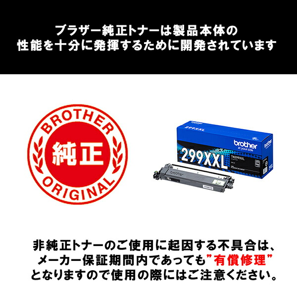 ブックス: 【ブラザー純正】トナーカートリッジ TN299XXLBK 対応型番:HL-L3240CDW、MFC-L3780CDW 他 - ブラザー - 4977766828772 : PCソフト・周辺機器