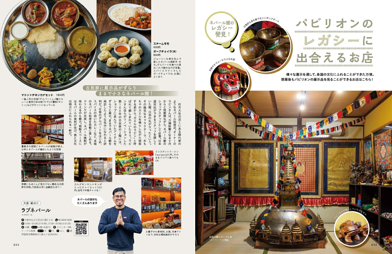 万博グルメ食べに行こ！