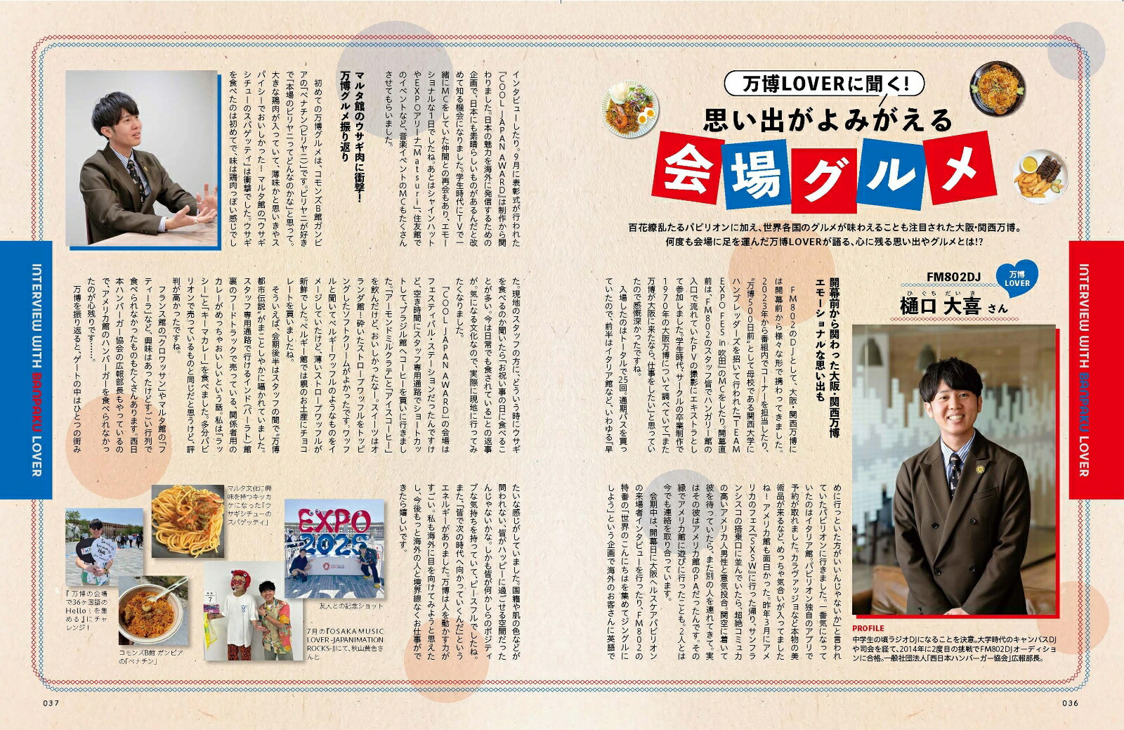 万博グルメ食べに行こ！