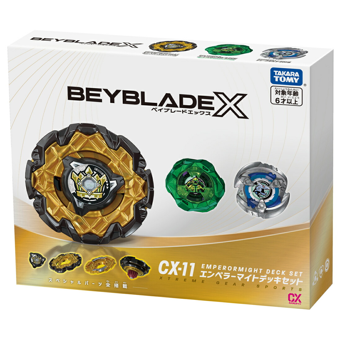BEYBLADEXCX-11エンペラーマイトデッキセット