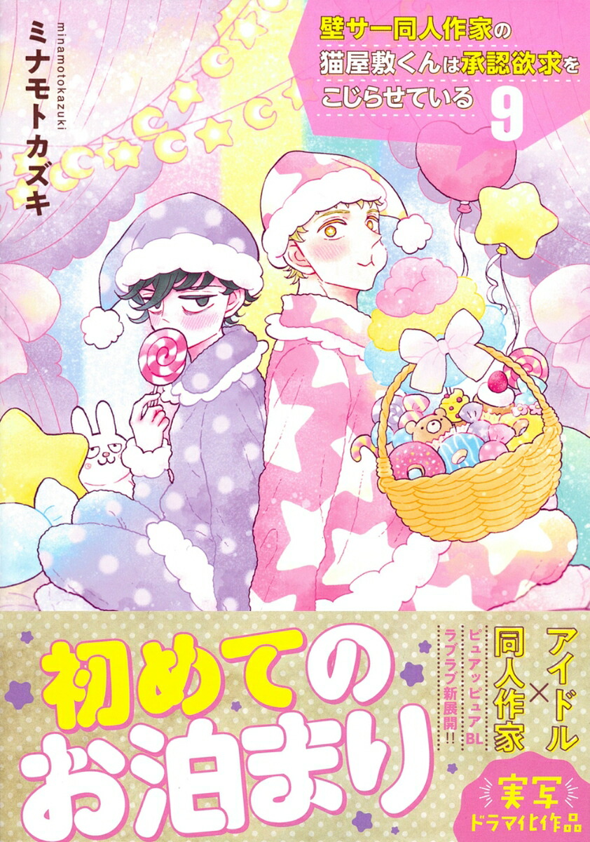 ɥƱͺȤǭߤϾǧߵ򤳤餻Ƥ9ˡʥ奦ߥå[ߥʥȥ]