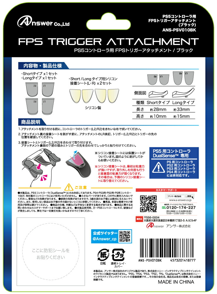 楽天ブックス Ps5コントローラ用 Fpsトリガーアタッチメント ブラック Ps5 ゲーム