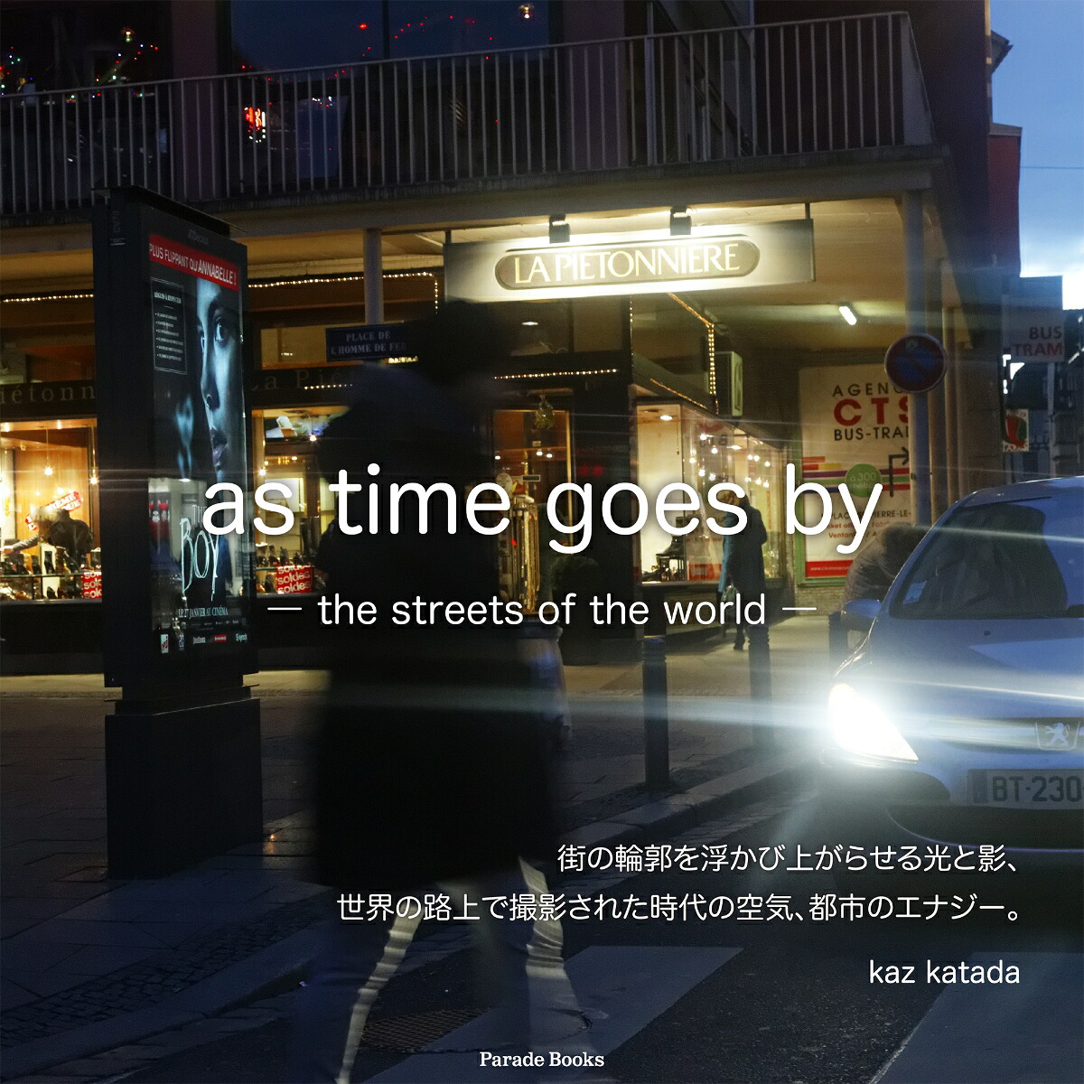 astimegoesbyーthestreetsoftheworld-[片田和広]
