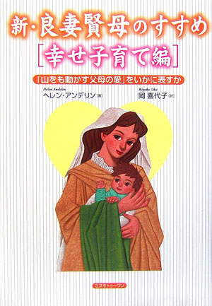 良妻