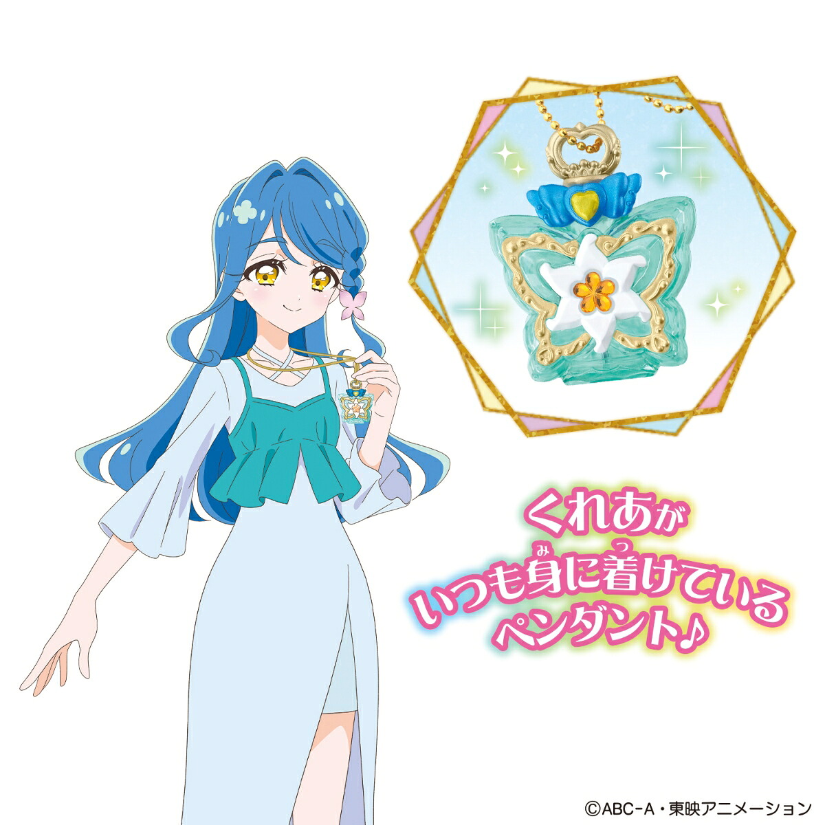 名探偵プリキュア！ミニチュアコレクショントップオブリリーフレグランス