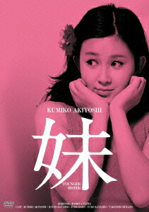 【未開封品】昭和の名作ライブラリー 第75集 手紙-殺しへの招待-〈2枚組〉 Amazon.co.jp: 手紙 -殺しへの招待- 【昭和の名作ライブラリー