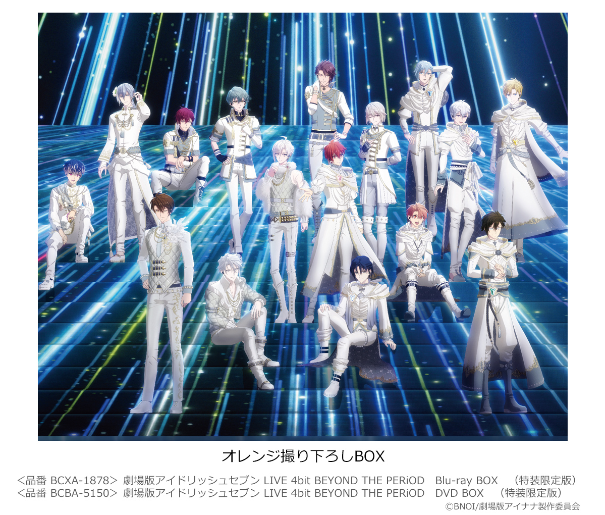 劇場版アイドリッシュセブン LIVE 4bit BEYOND THE PERiOD Blu-ray BOX(特装限定版)【Blu-ray】画像