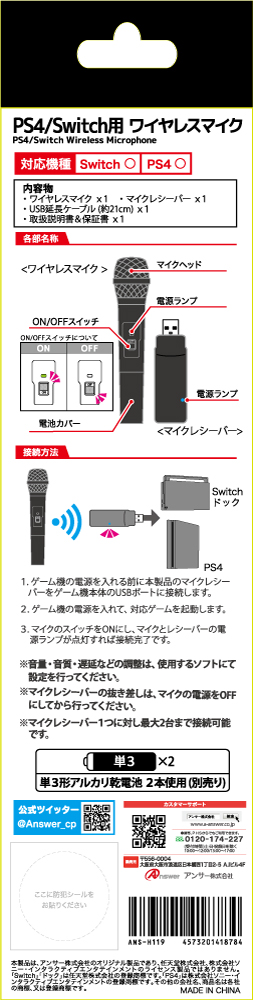 楽天ブックス Ps4 Switch用 ワイヤレスマイク Ps4 ゲーム