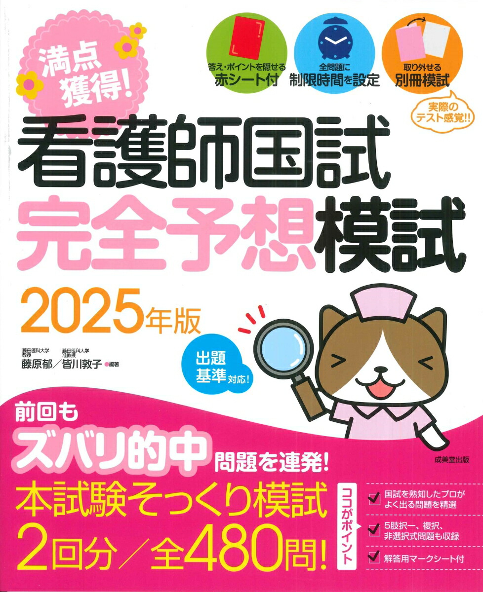 楽天市場】必修ラスパ 看護師国試対策 2025／井上大輔／ラスパ