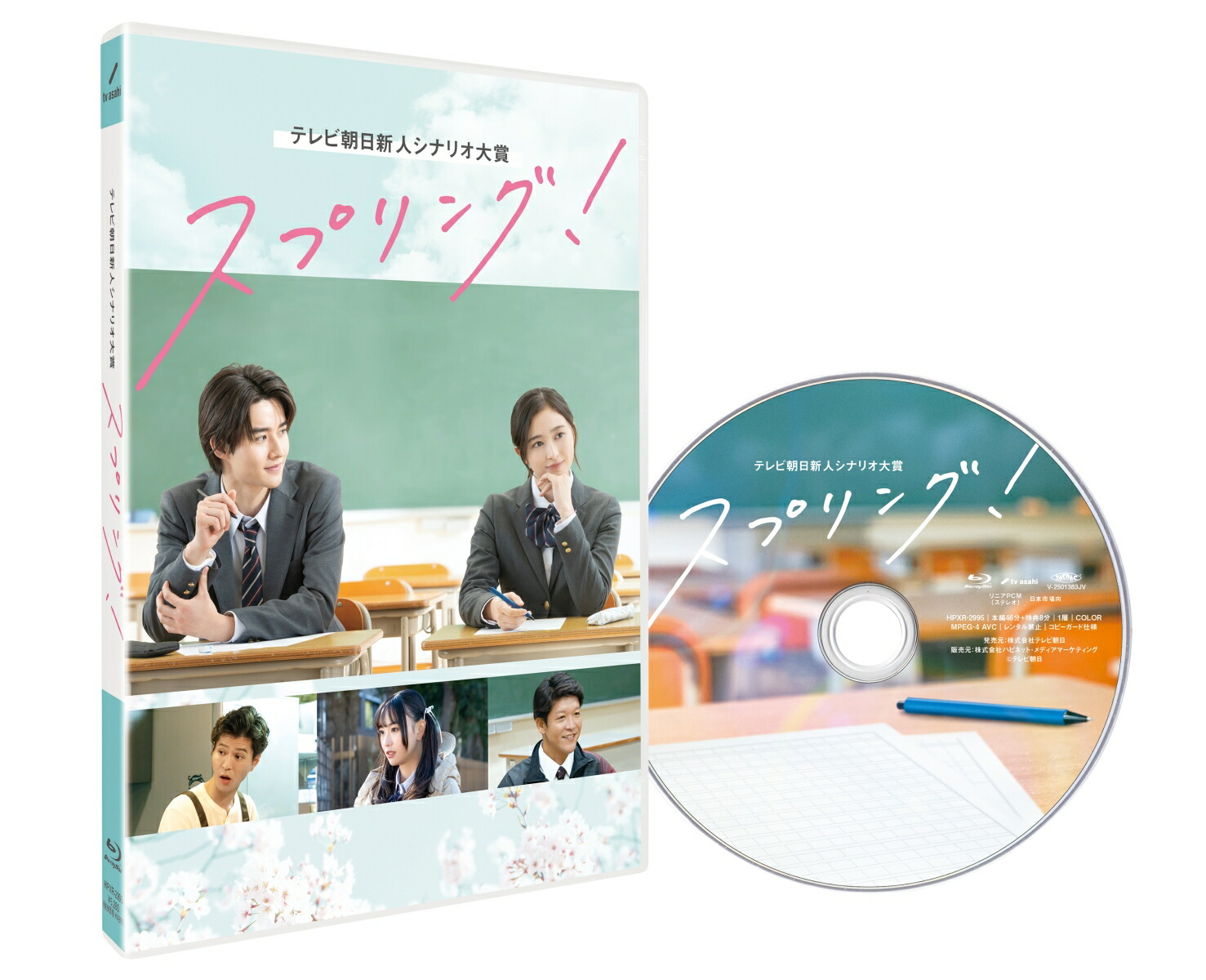第23回テレビ朝日新人シナリオ大賞「スプリング!」【Blu-ray】画像