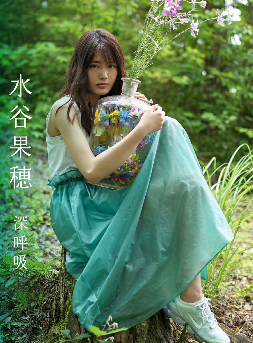 楽天ブックス 深呼吸 初回限定盤 Cd Dvd 水谷果穂 Cd