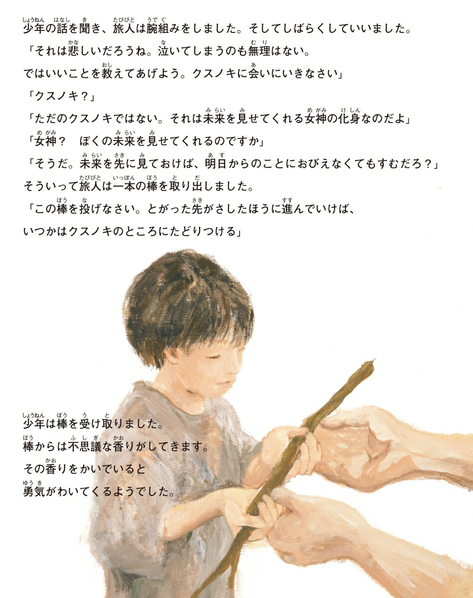 ��ǯ�ȥ����Υ�[�����]