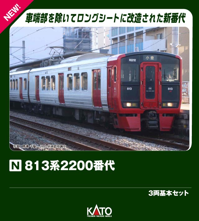 ブックス: ベストセレクション 813系2200番代 3両基本セット 【10-2047】 (鉄道模型 Nゲージ) - 玩具 - 4949727698786 : ゲーム