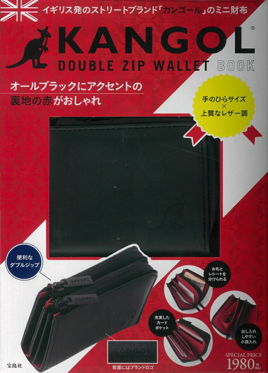 Kangol Double Zip Wallet Book 雑誌 付録 カンゴール ミニ財布 付録チャンネル