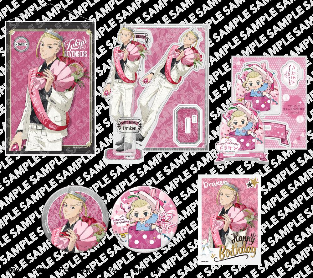 楽天ブックス: 【グッズ】「東京リベンジャーズ」バースデーセット  